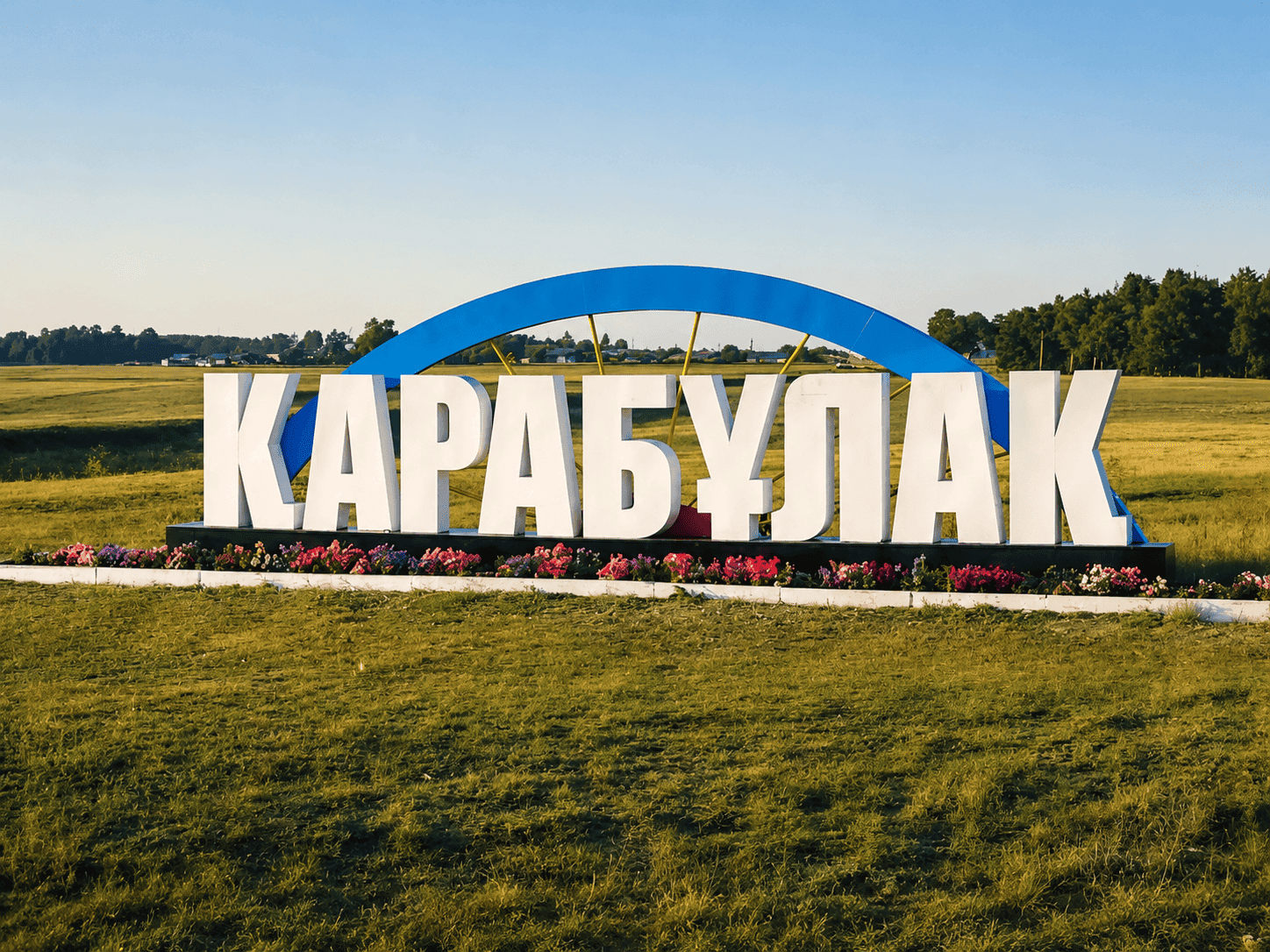 Карабулак