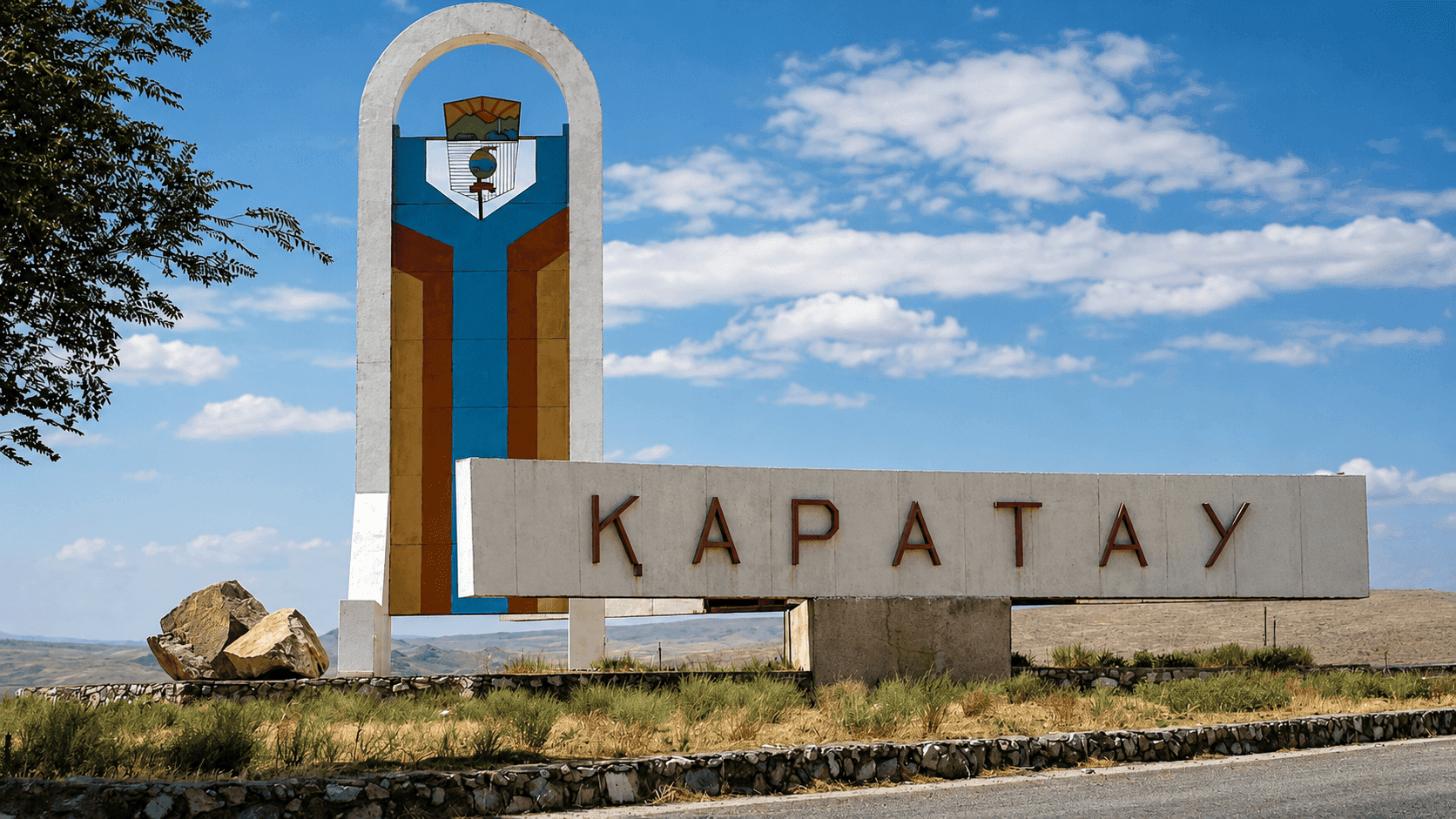 Каратау