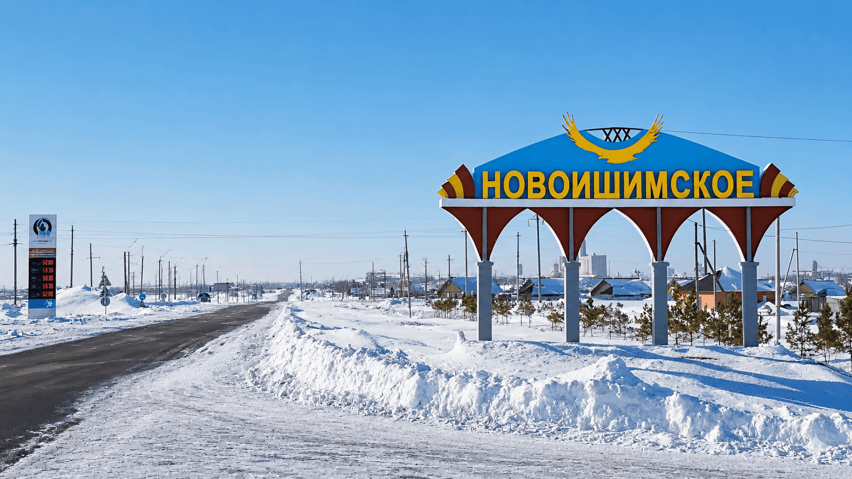 Новоишимское