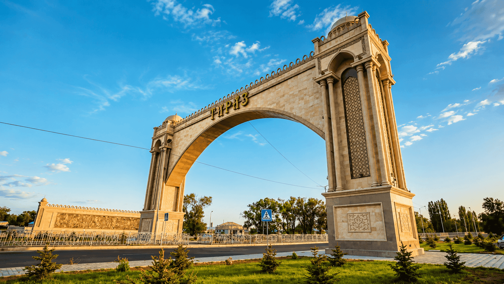 Тараз