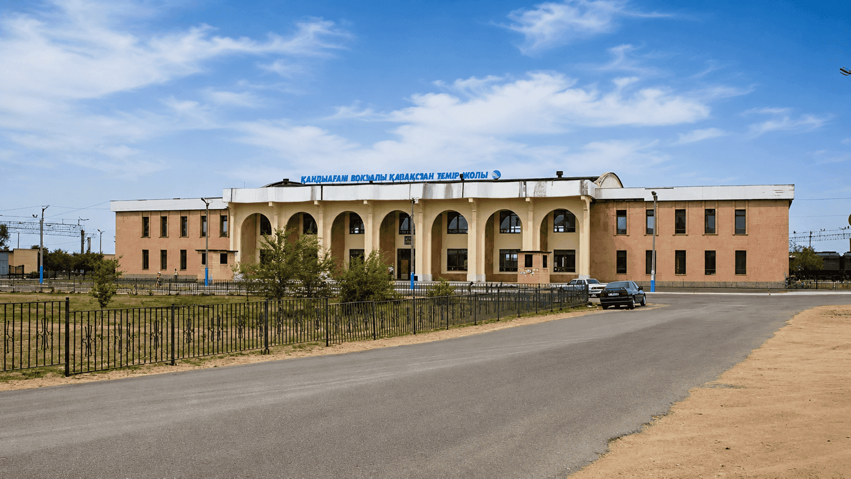 Кандыагаш