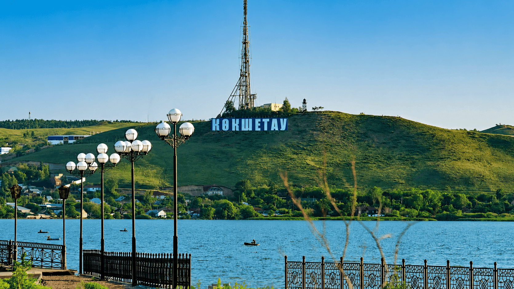 Кокшетау