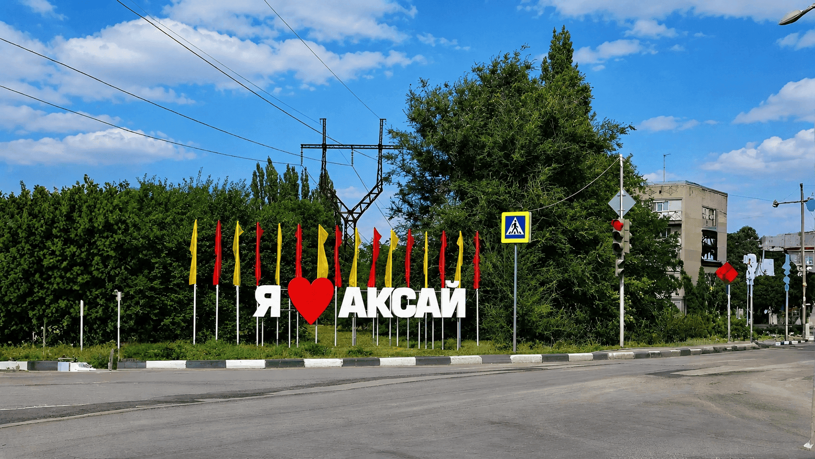 Аксай