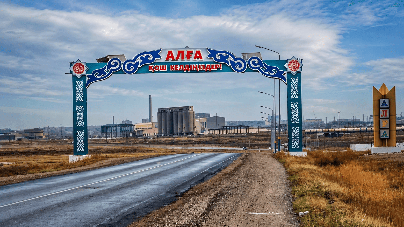 Алга