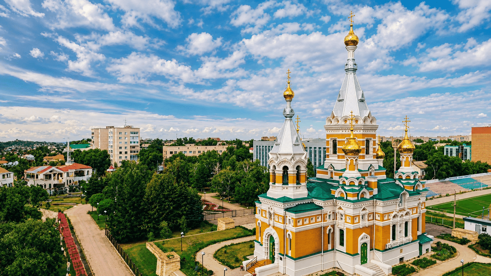 Уральск
