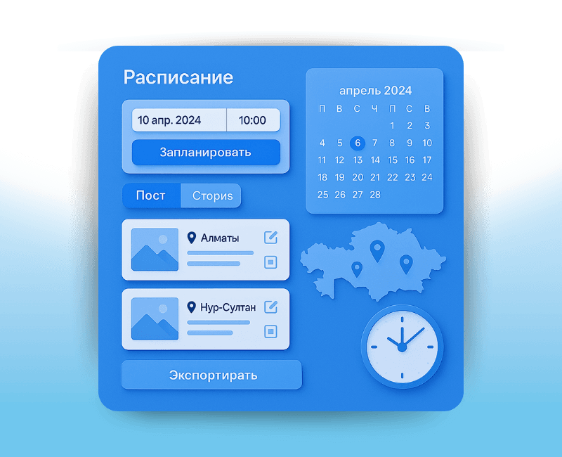 Загружайте контент и планируйте размещение на удобную дату и время